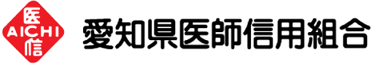 愛知県医師信用組合