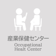 Occupational Health Center