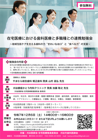 連携勉強会 /></a>
                </td>
                </tr>
                <tr>
                <td class=