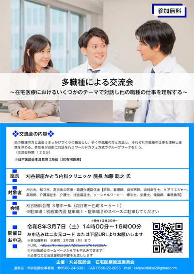 交流会 /></a>
                </td>
                </tr>
                <tr>
                <td class=