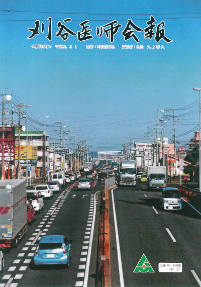 平成31年03月01日発行表紙