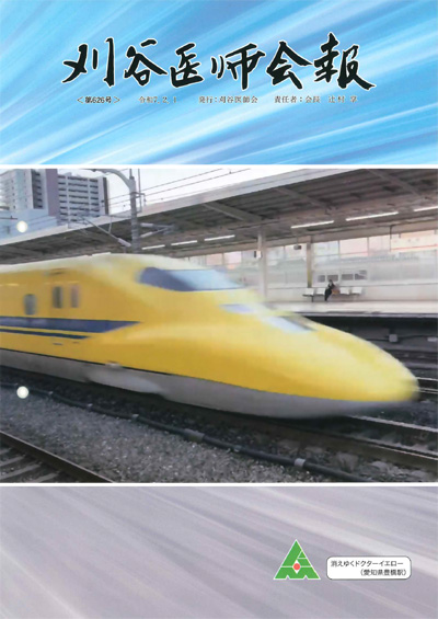 令和06年11月01日発行表紙