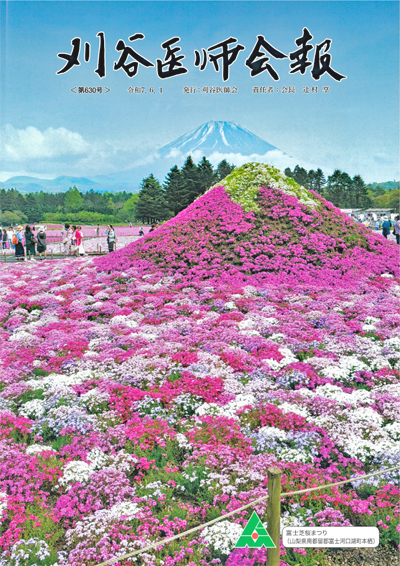 令和07年04月01日発行表紙