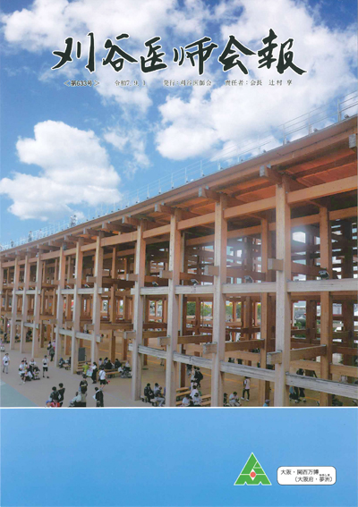 令和07年09月01日発行表紙