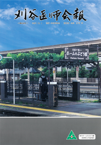 令和07年10月01日発行表紙