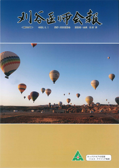 令和08年3月01日発行表紙