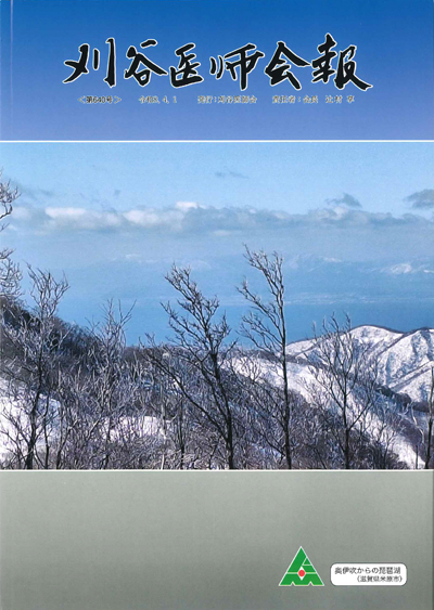 令和08年04月01日発行表紙